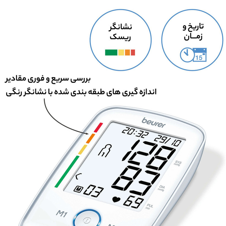 فشار سنج بیورر مدل BM 45