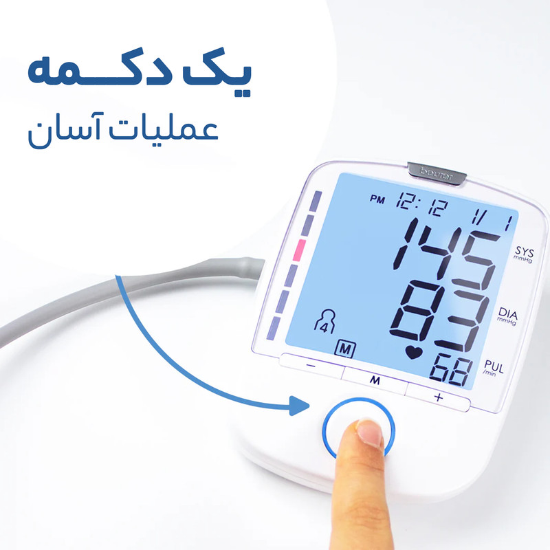 فشارسنج بیورر مدل BM47