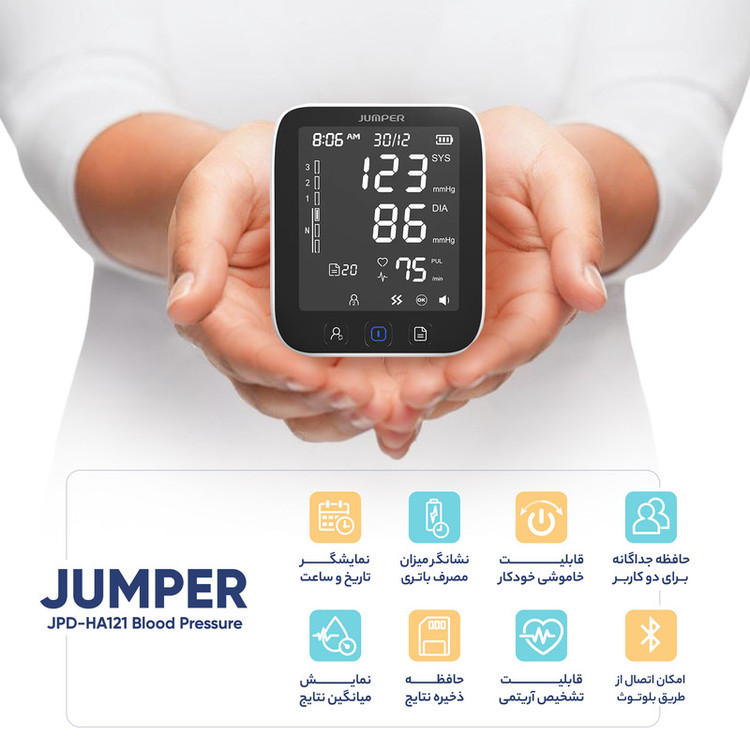 فشارسنج مچی دیجیتال جامپر مدل JPD-HA121