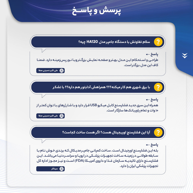 فشارسنج مچی دیجیتال جامپر مدل JPD-HA121
