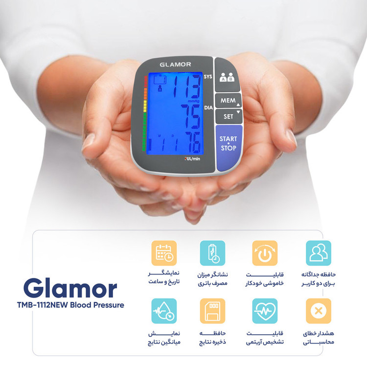 فشارسنج بازویی دیجیتال گلامور مدل TMB-1112NEW