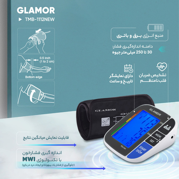 فشارسنج بازویی دیجیتال گلامور مدل TMB-1112NEW