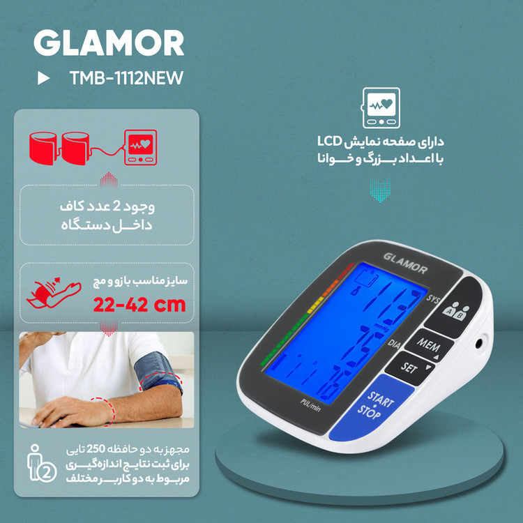 فشارسنج بازویی دیجیتال گلامور مدل TMB-1112NEW
